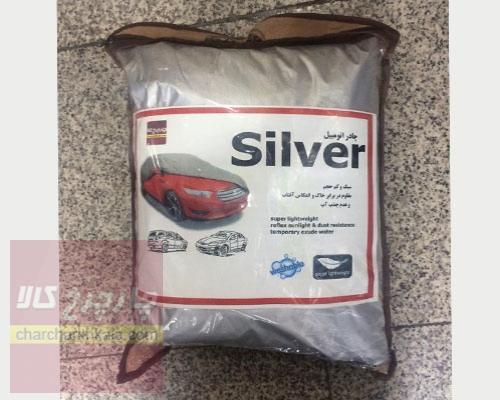 چادر ماشین ام وی ام ایکس 55 mvm x55 برند سیلور سبک